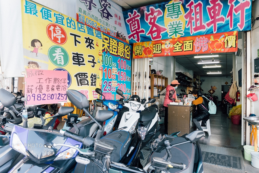 嘉義市尊客機車出租店