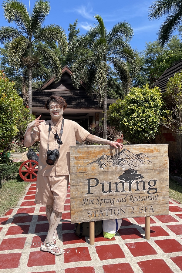 菲律賓克拉克-普寧溫泉