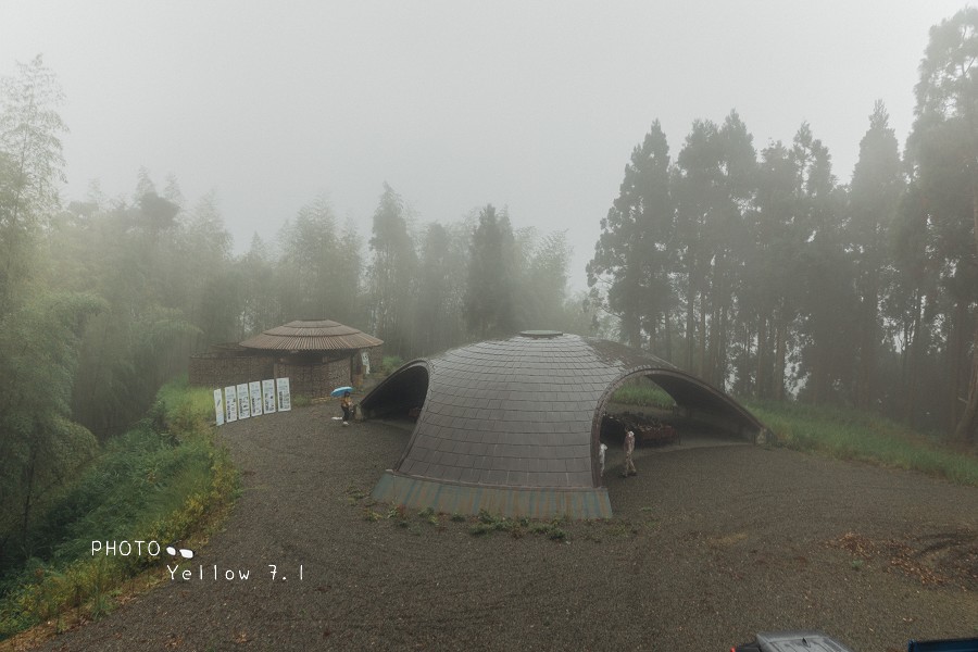 草嶺石壁森林療癒基地