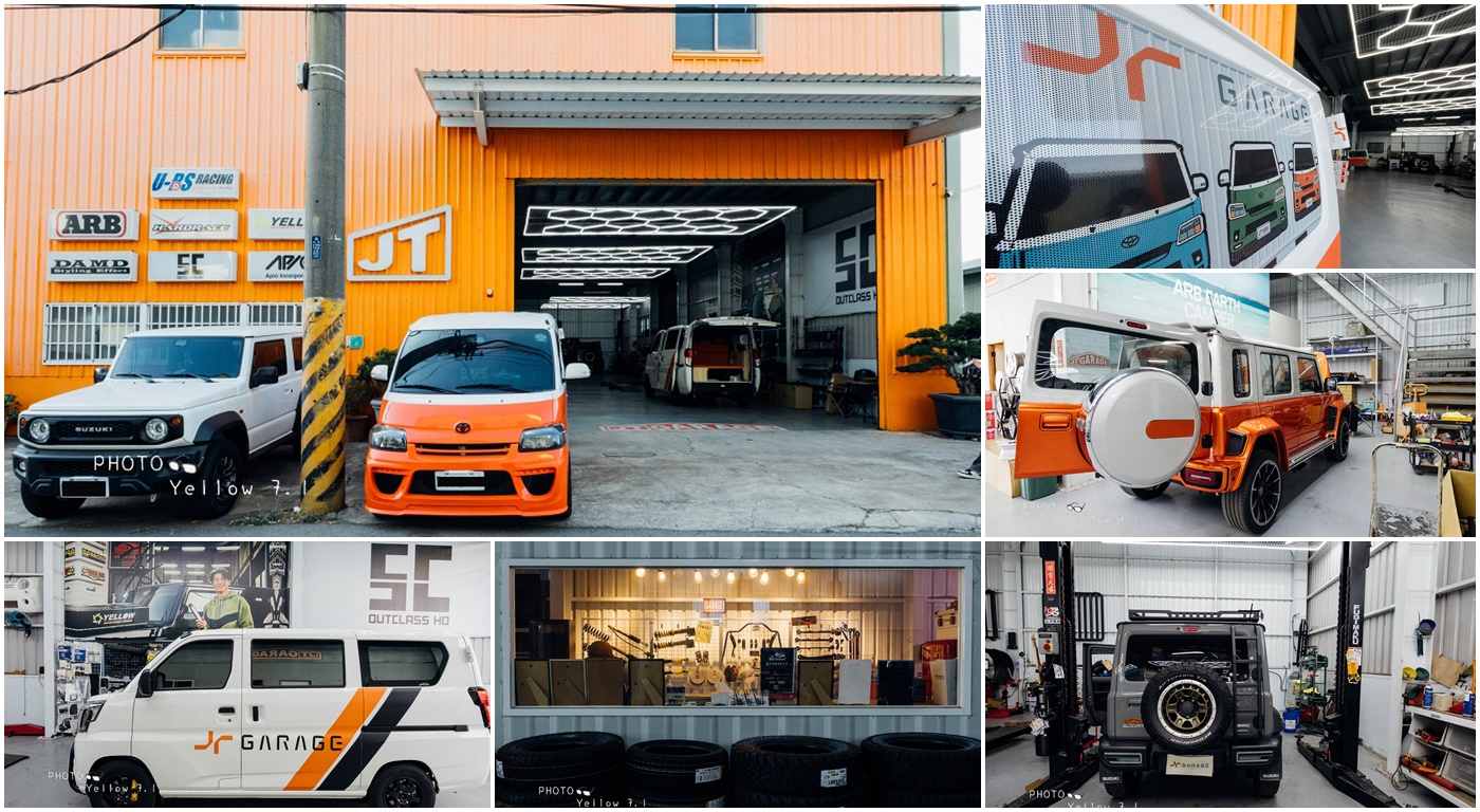 台南汽車改裝-JT車庫